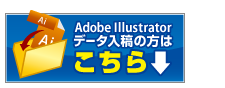 印刷データ入稿