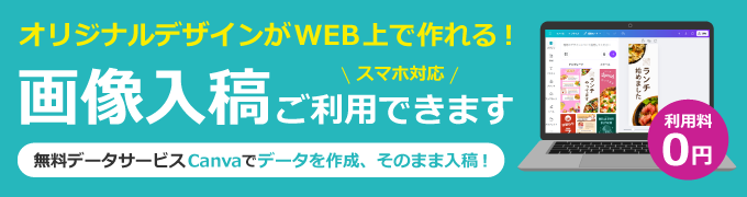 おすすめデザイン作成ツールCanva