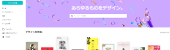 canvaにアクセス