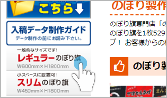 サイズ選択
