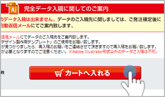 ご注文フォーム記入