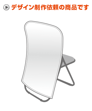 【デザイン制作】オリジナルレギュラー椅子カバー 470mm×620mm