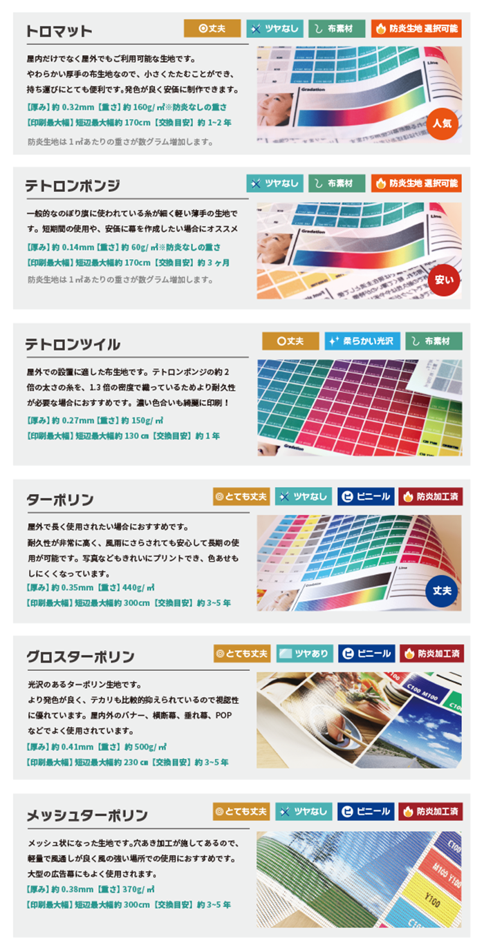 横断幕 店舗幕 イベント幕オリジナル フルカラー素材 5号ハンプサイズ丈 100 1cm幅 190 240cmまで 旗 爆安プライス イベント幕オリジナル