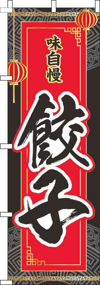 飲食店(中華・アジア)のぼり旗 | のぼり製作所｜既製品のぼりと格安 