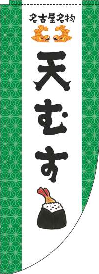 ŷह  RΤܤꡡ(޻) 006JN0187RIN