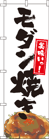 屋台 軽食のぼり旗 2ページ目 のぼり製作所 既製品のぼりと格安オリジナルのぼり529円
