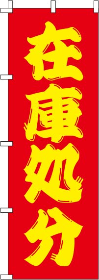 �߸˽�ʬ�Τܤ�� 011JN0557IN