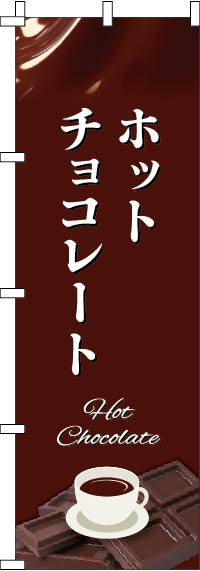 �ۥåȥ��祳�졼�ȤΤܤ�� 012JN0847IN