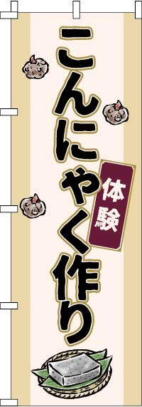 ����ˤ㤯����θ��Τܤ�� 013JN0800IN