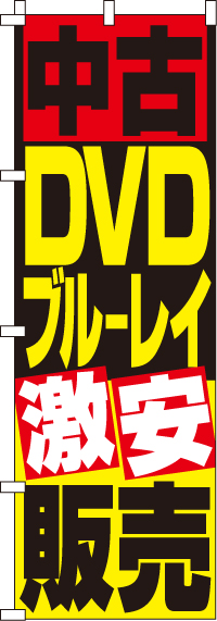 DVD֥롼쥤 Τܤ 015JN0082IN