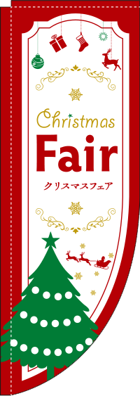 Christmas Fair ツリー Rのぼり (棒袋仕様) 018JN0263RIN
