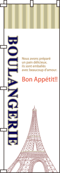 BOULANGERIE(֡󥸥꡼)Τܤ023JN0121IN