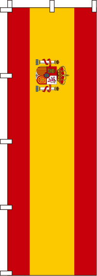 スペイン 国旗 のぼり 074JN0005IN