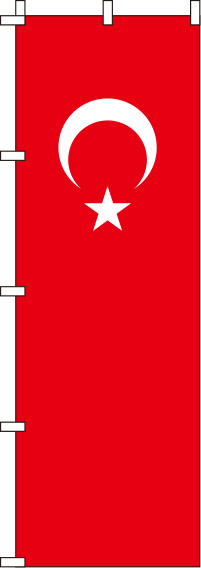 トルコ 国旗 のぼり 074JN0006IN