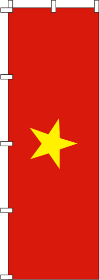 ベトナム 国旗 のぼり 074JN0010IN