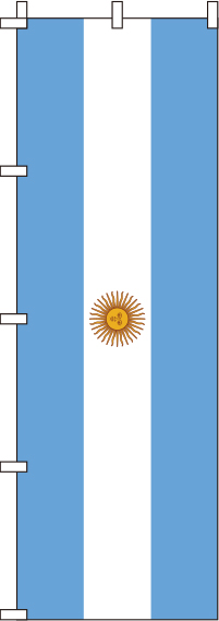 アルゼンチン 国旗 のぼり 074JN0017IN
