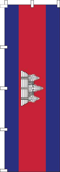 カンボジア 国旗 のぼり 074JN0024IN