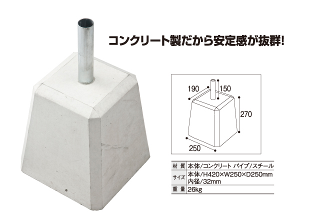 コンクリートポールスタンド L Al Ka8 0063 北海道 沖縄 離島送料別途 のぼり製作所 既製品のぼりと格安オリジナルのぼり539円